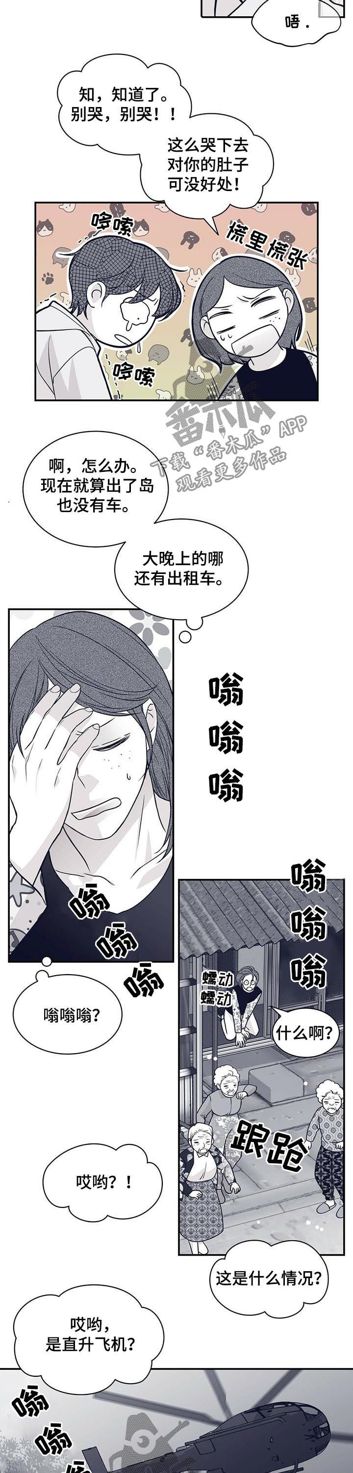 第156章：火急火燎