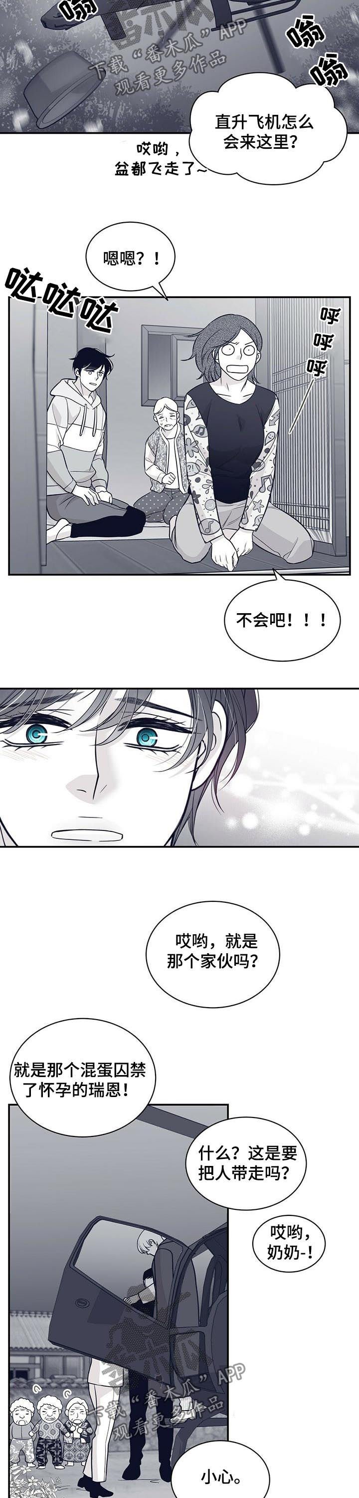 第156章：火急火燎