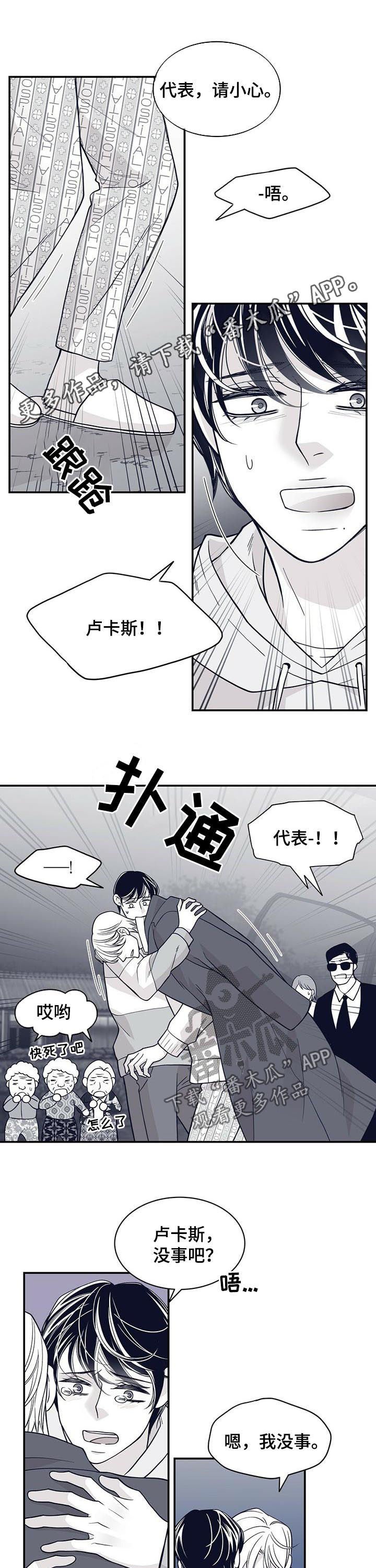 第157章：没有勇气