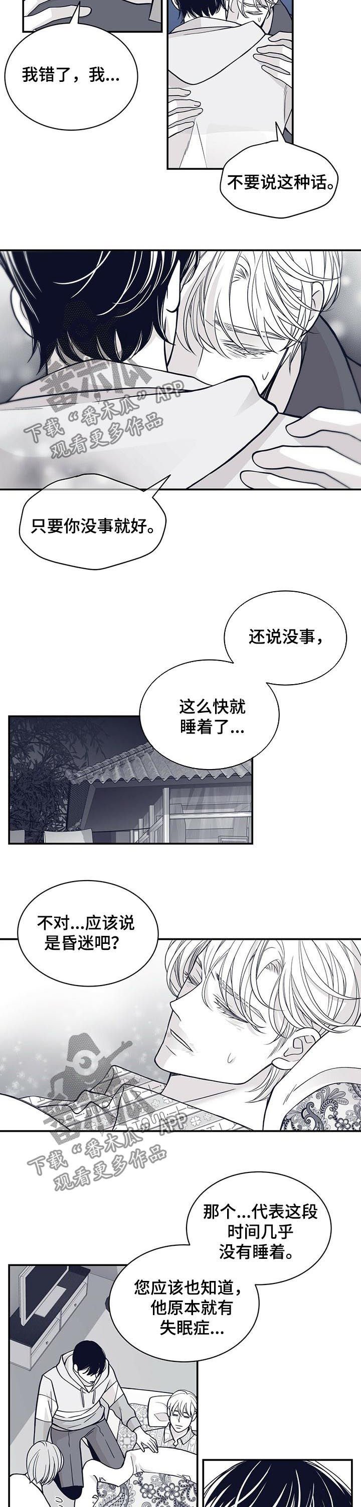 第157章：没有勇气