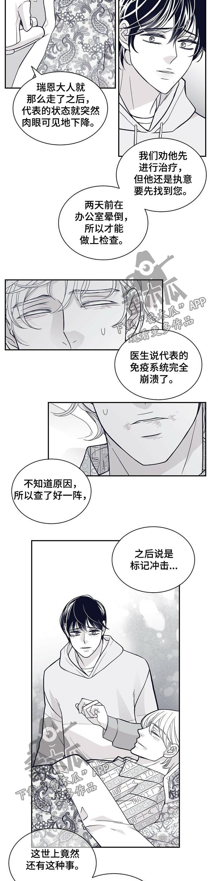 第157章：没有勇气