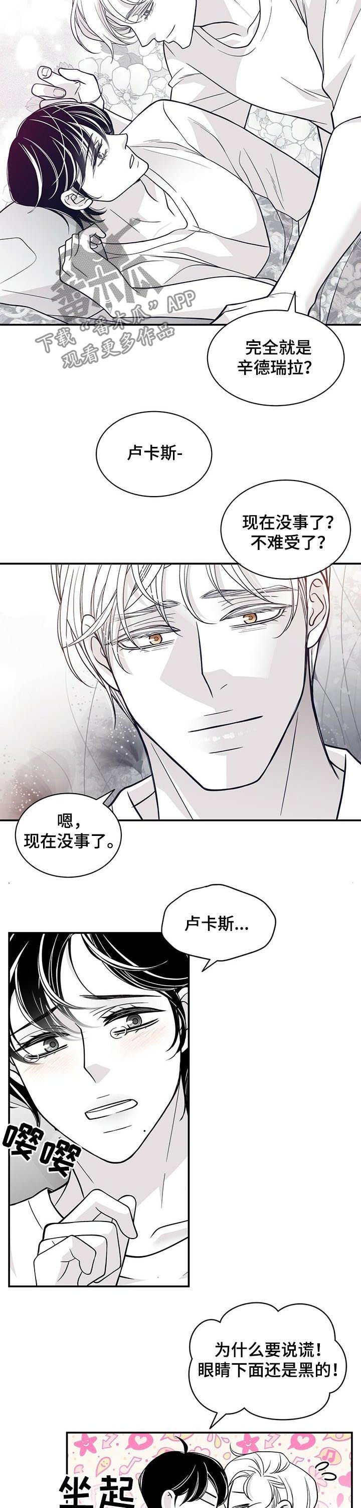 第157章：没有勇气