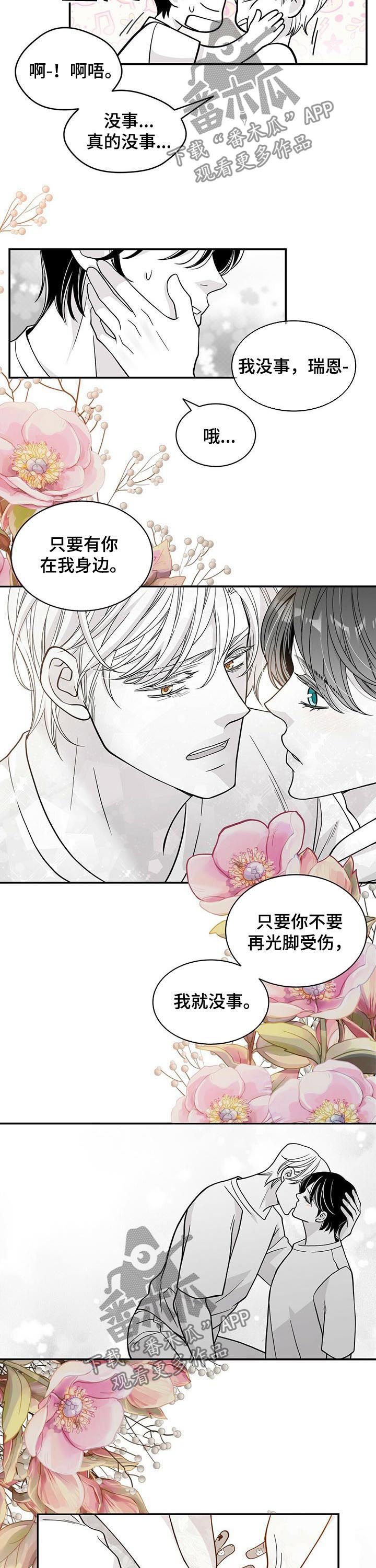 第157章：没有勇气