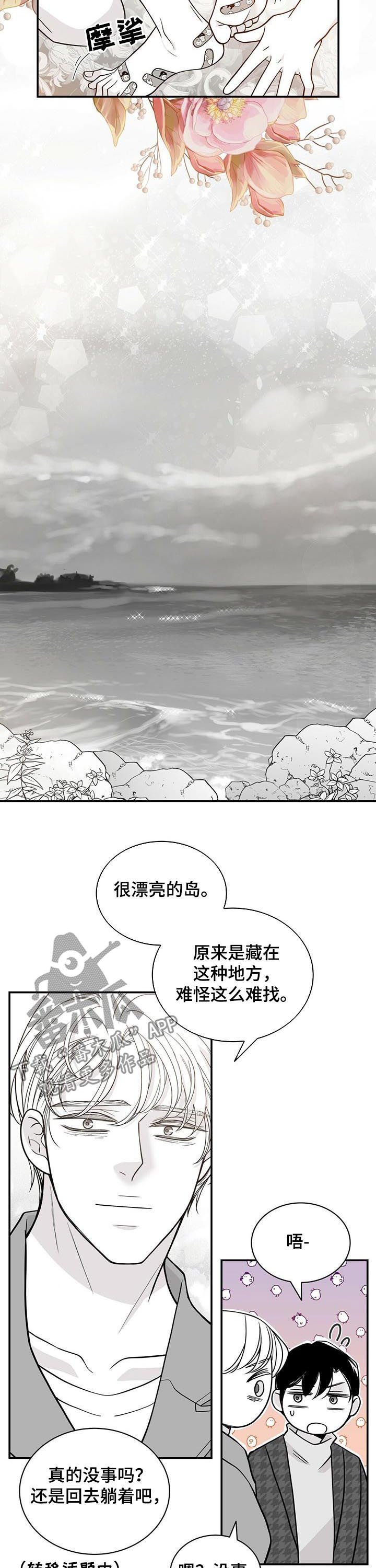 第157章：没有勇气