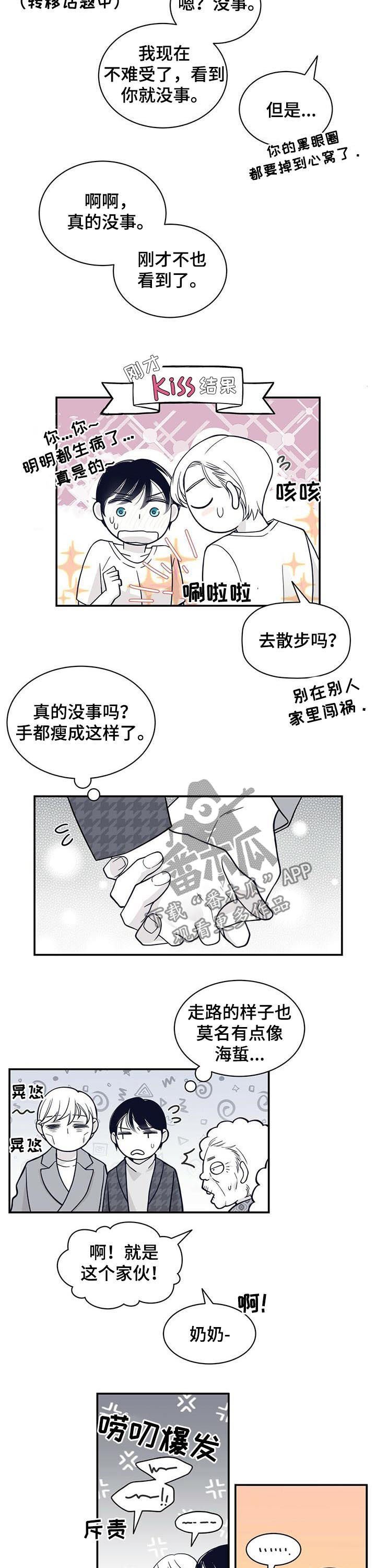 第157章：没有勇气