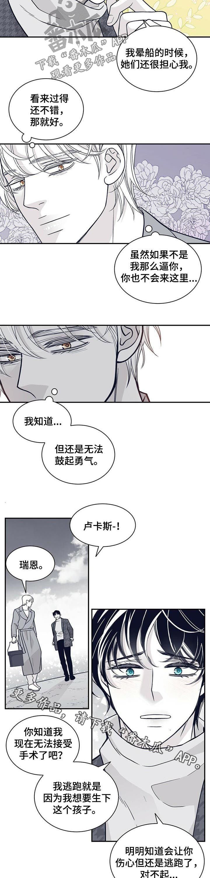 第157章：没有勇气