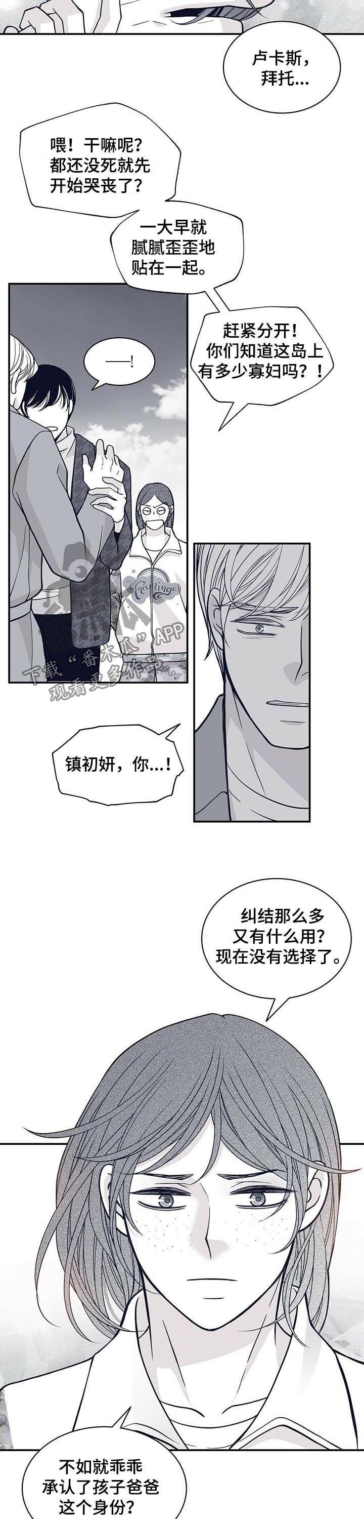第158章：一家人（第一季完结）
