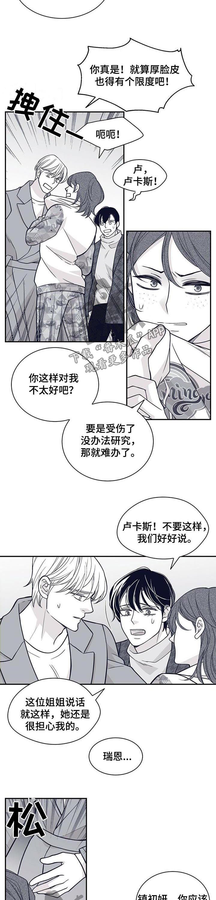 第158章：一家人（第一季完结）