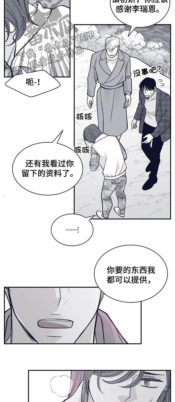 第158章：一家人（第一季完结）