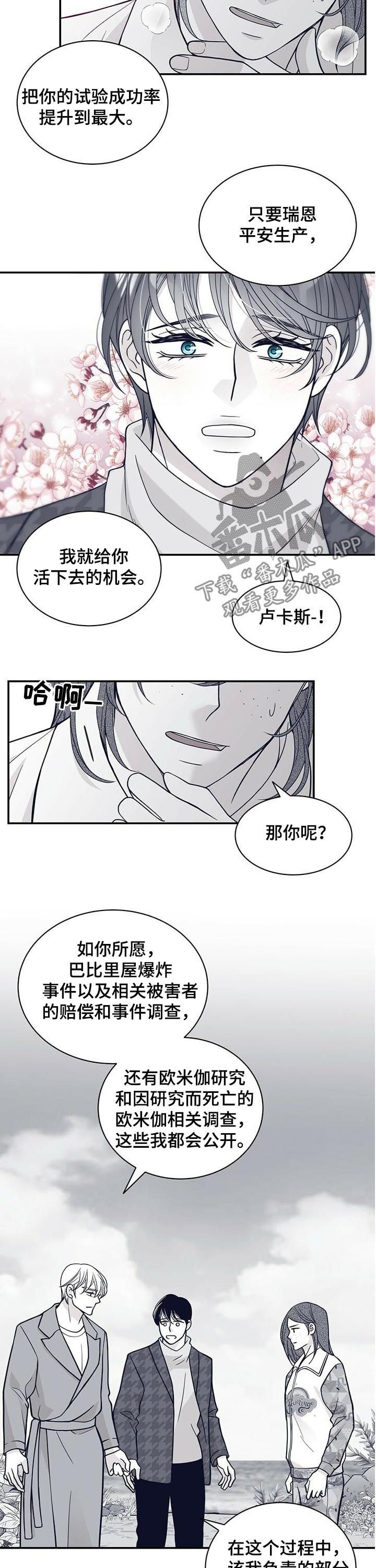 第158章：一家人（第一季完结）