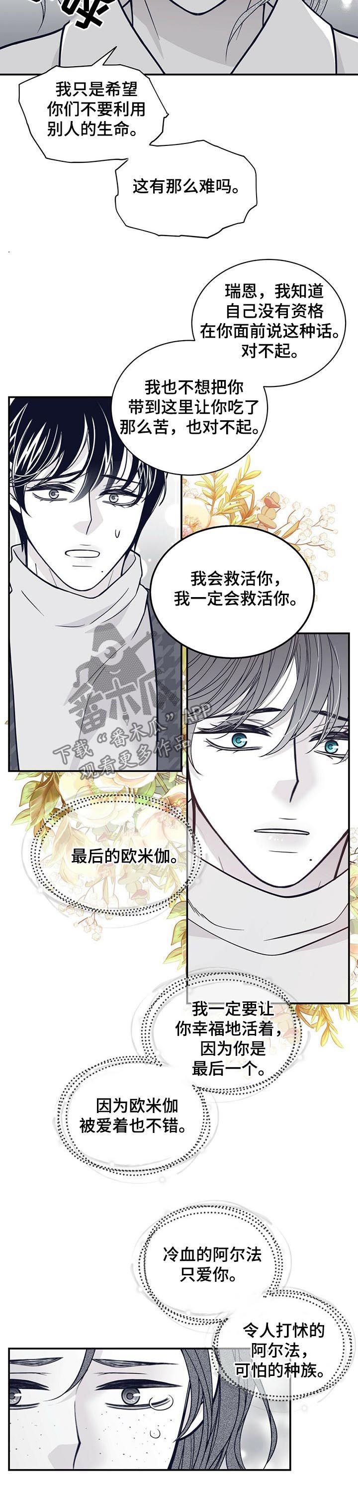 第158章：一家人（第一季完结）
