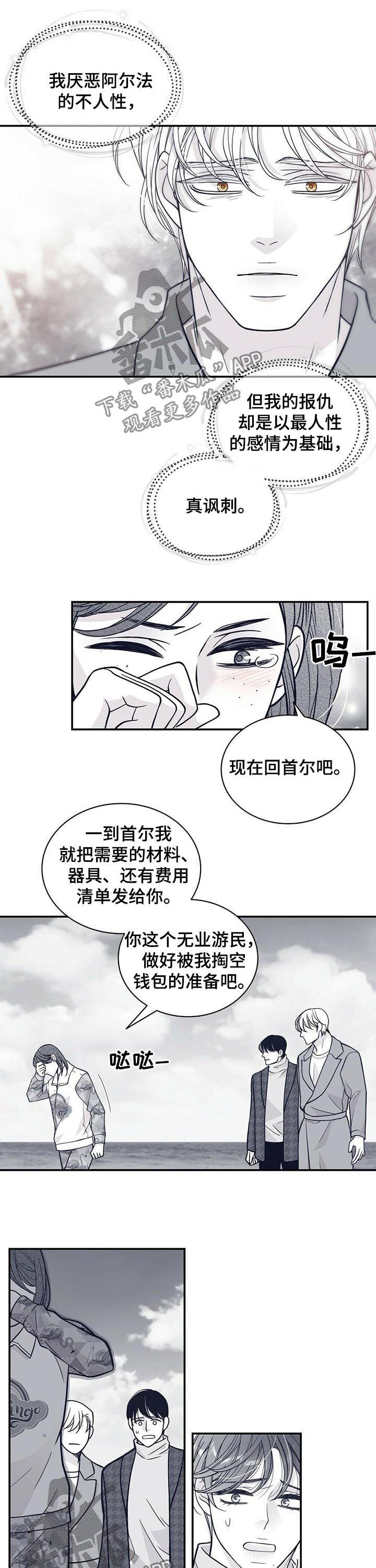 第158章：一家人（第一季完结）