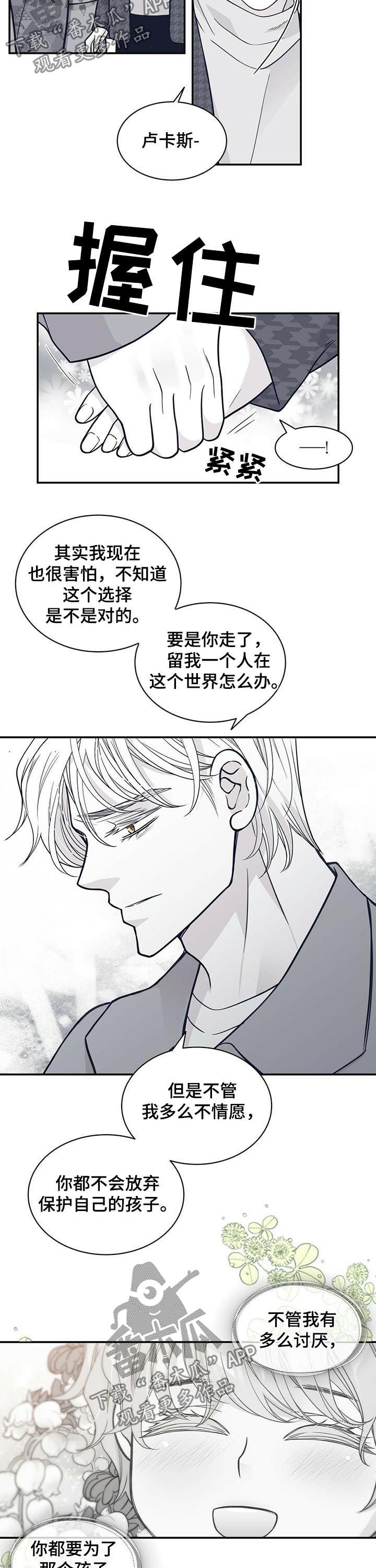 第158章：一家人（第一季完结）
