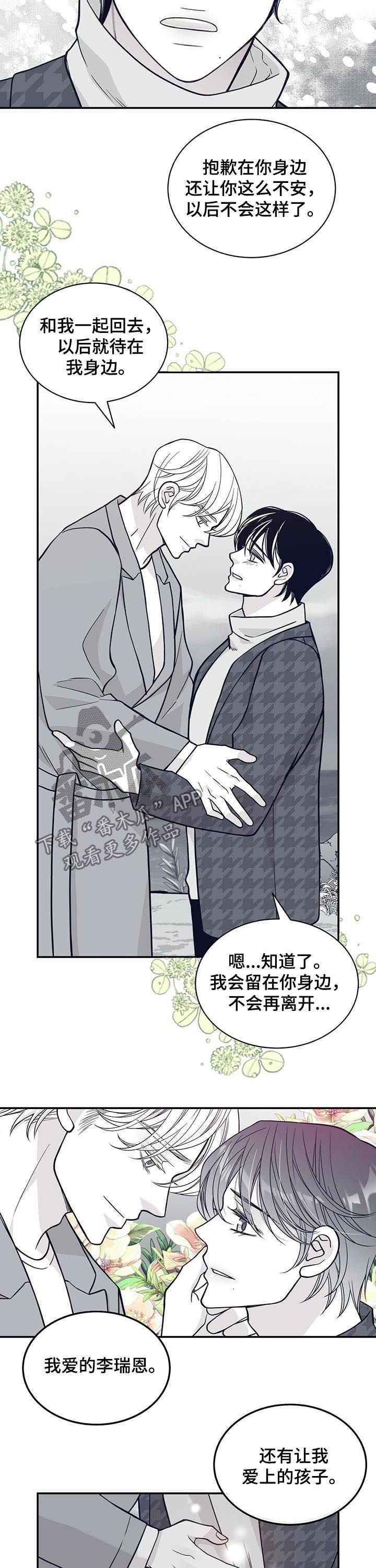 第158章：一家人（第一季完结）