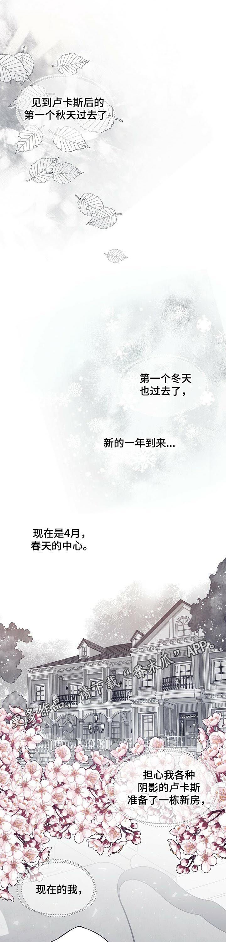 第159章：【第二季】怀胎八月