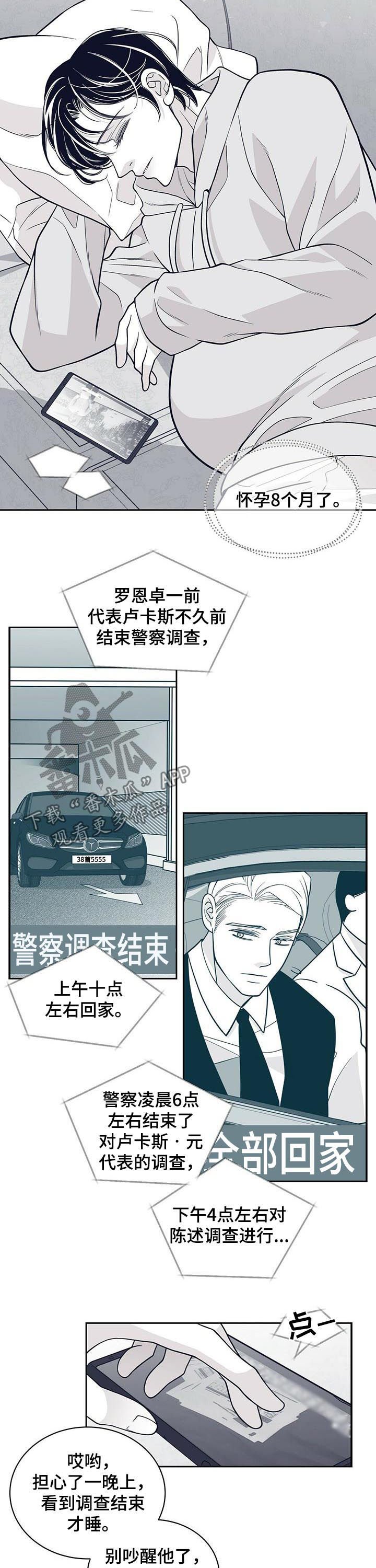 第159章：【第二季】怀胎八月