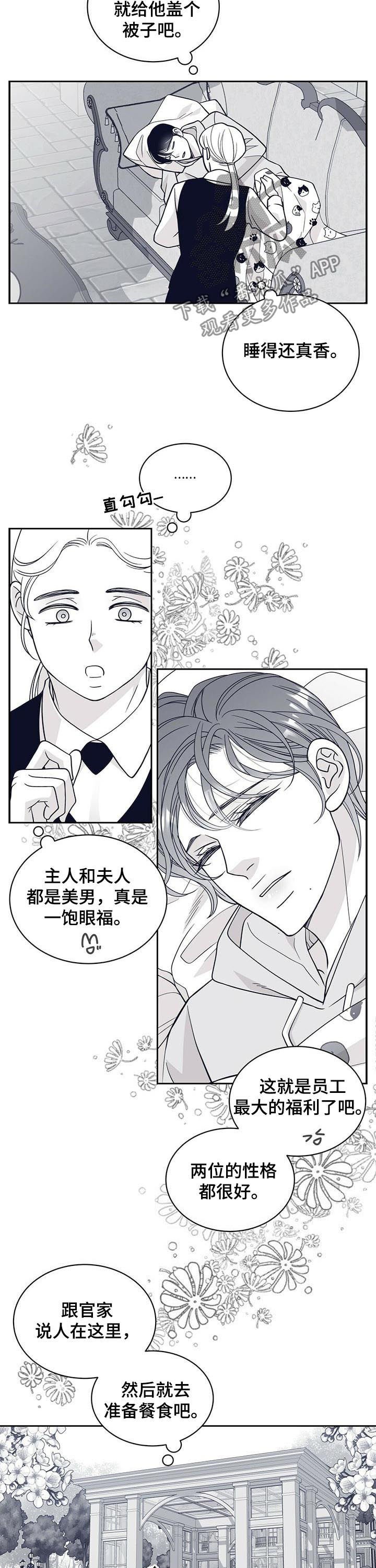 第159章：【第二季】怀胎八月
