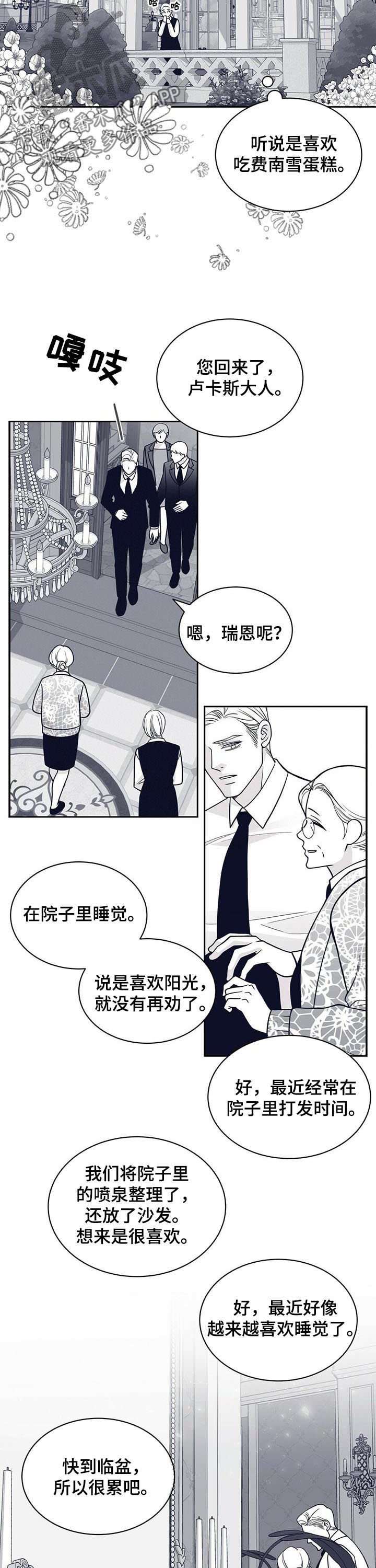 第159章：【第二季】怀胎八月