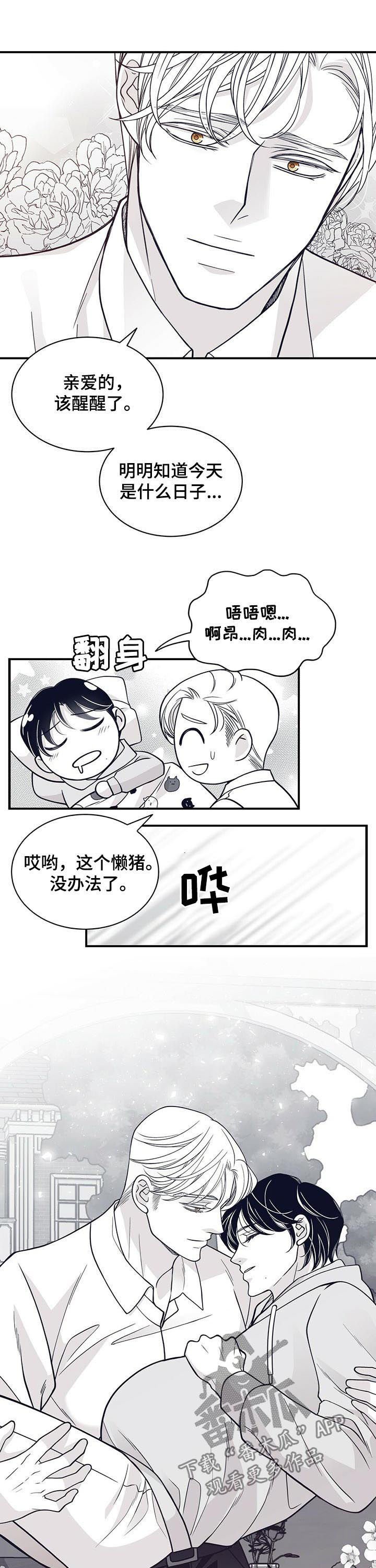 第159章：【第二季】怀胎八月