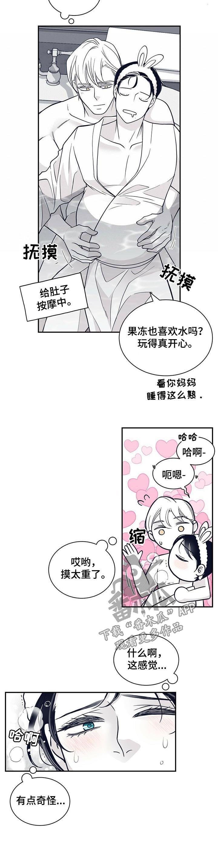第159章：【第二季】怀胎八月