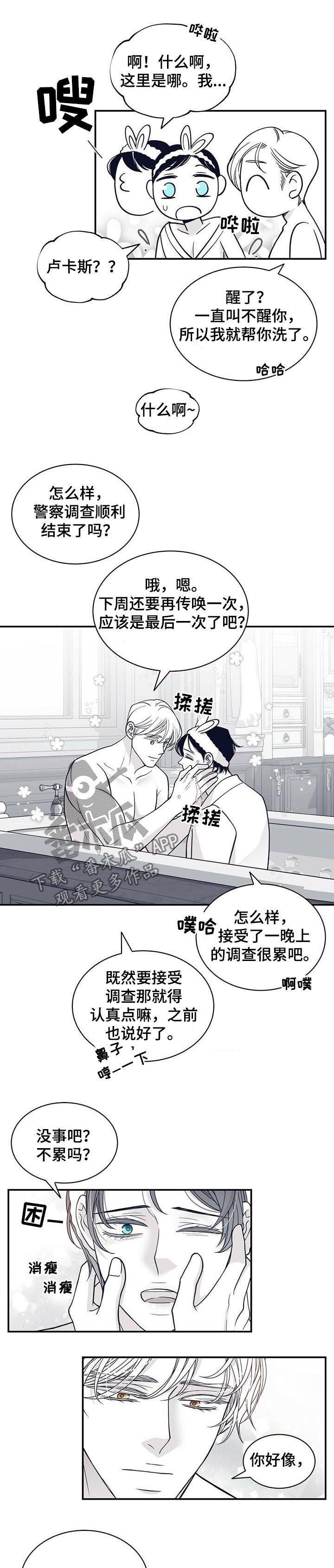 第160章：【第二季】你真是