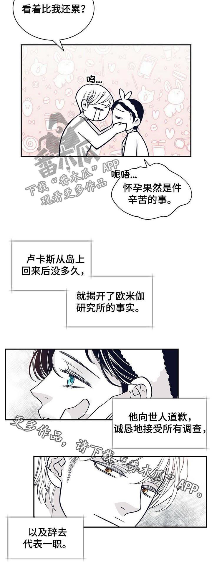 第160章：【第二季】你真是