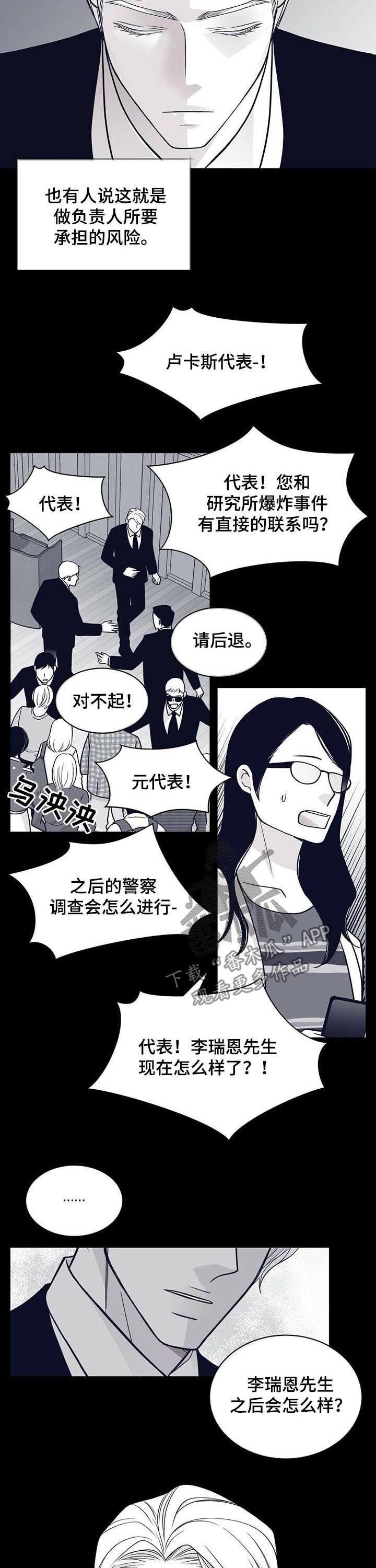 第160章：【第二季】你真是
