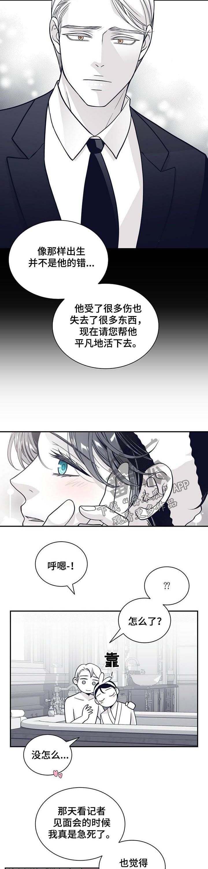 第160章：【第二季】你真是
