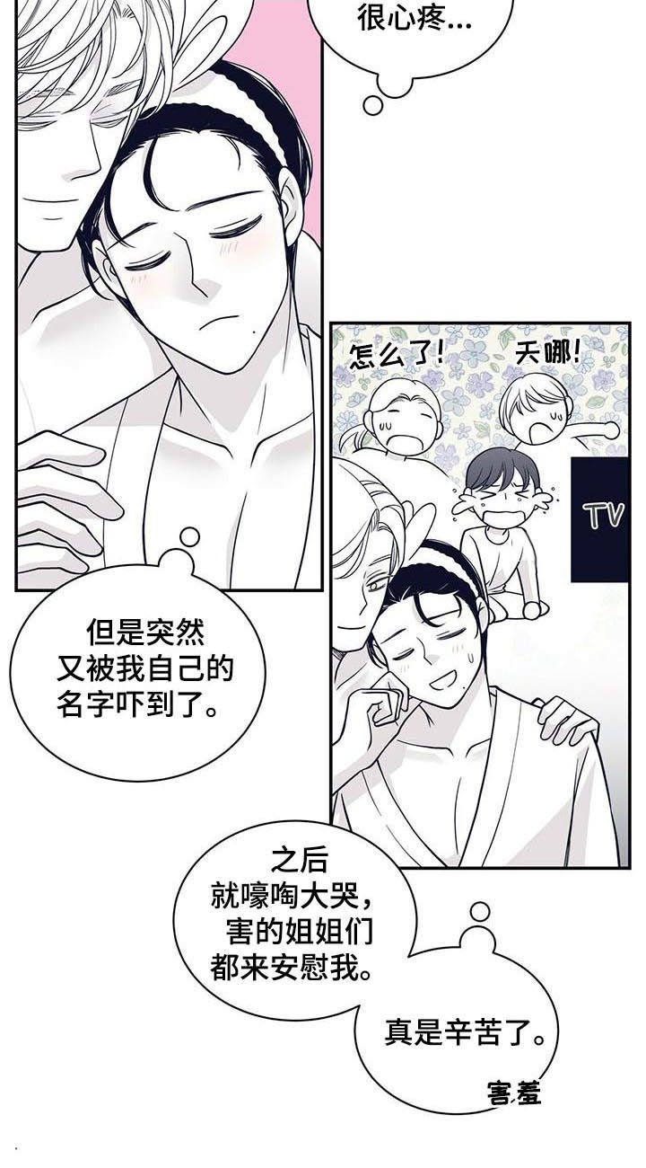 第160章：【第二季】你真是