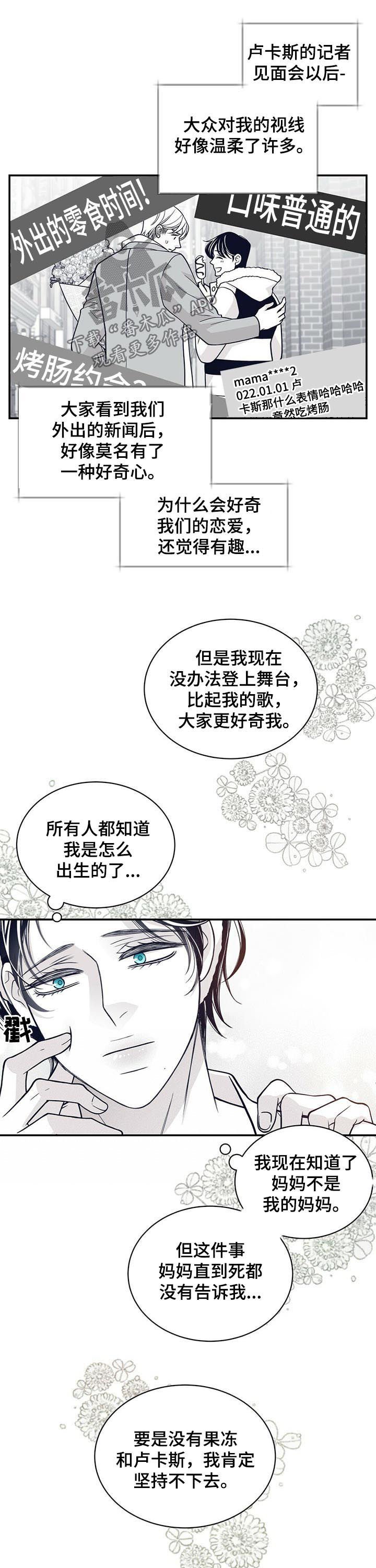 第160章：【第二季】你真是