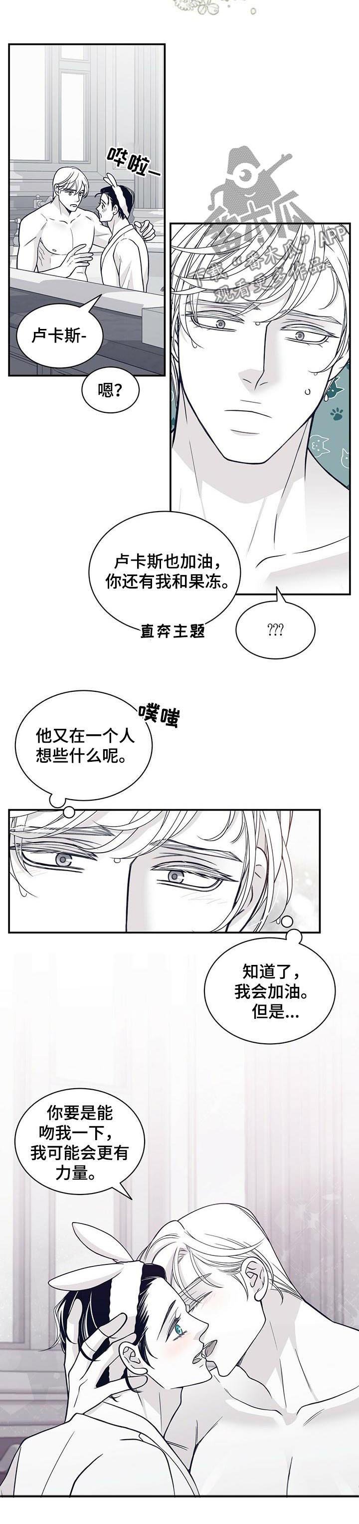 第160章：【第二季】你真是