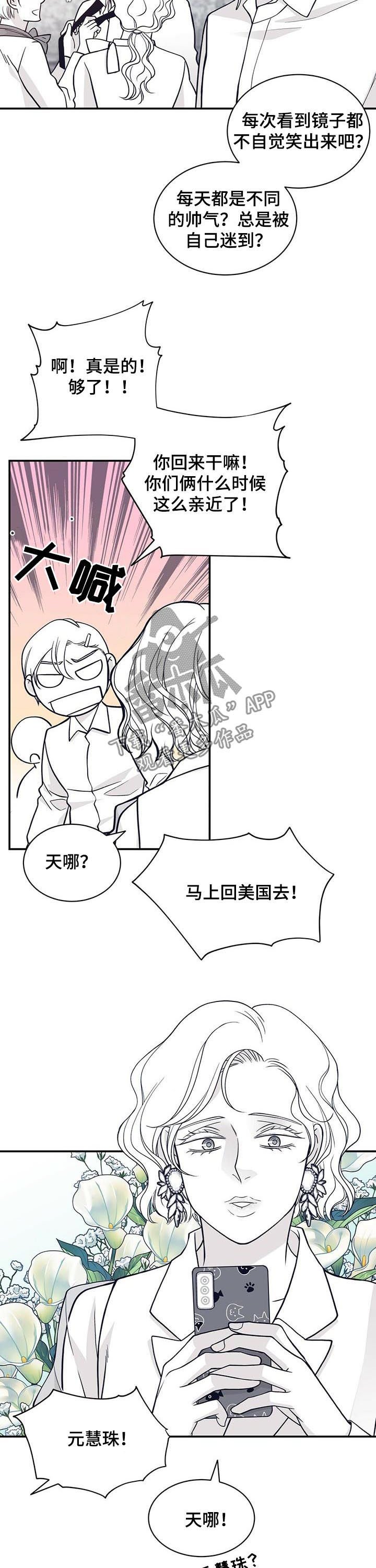 第161章：【第二季】拌嘴