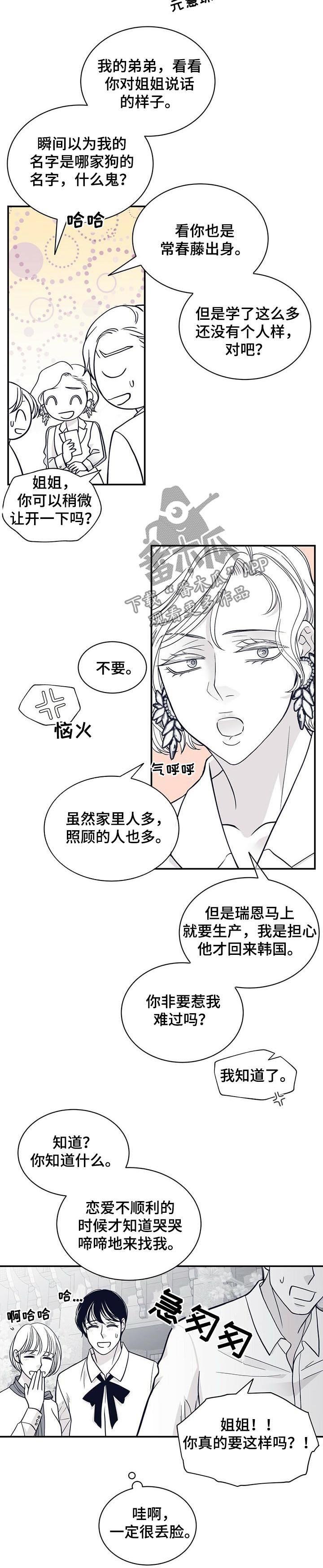 第161章：【第二季】拌嘴