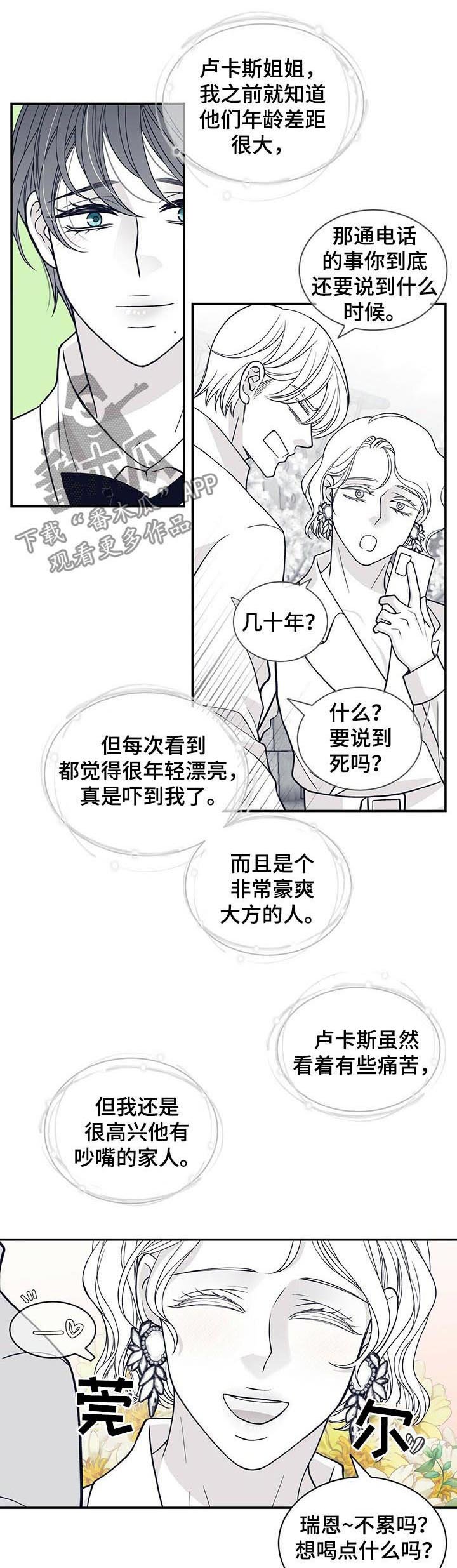第161章：【第二季】拌嘴
