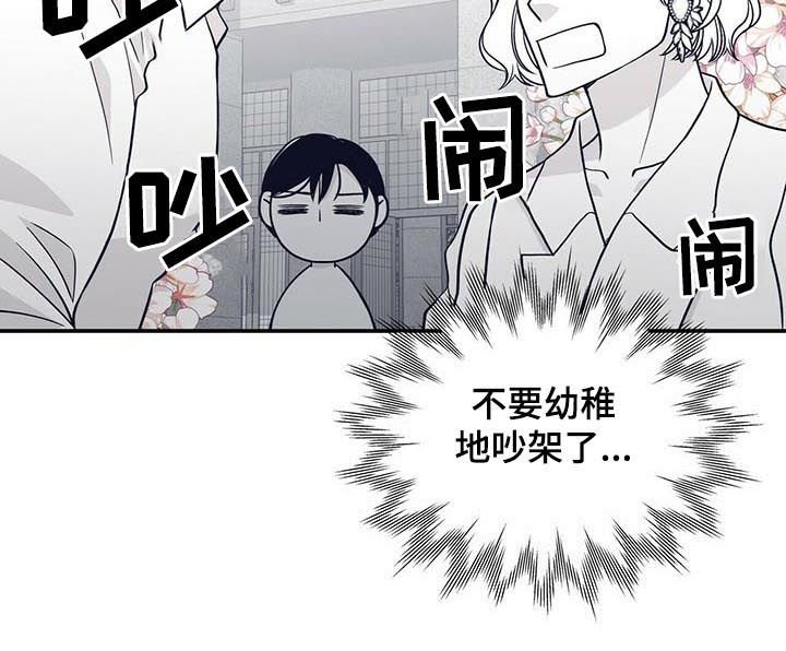 第161章：【第二季】拌嘴