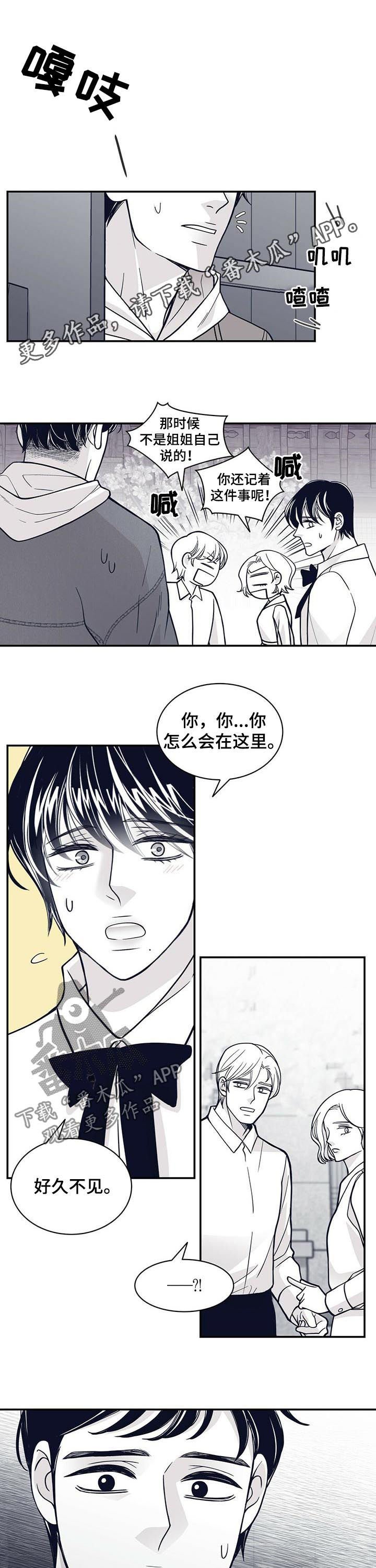 第162章：【第二季】恩人