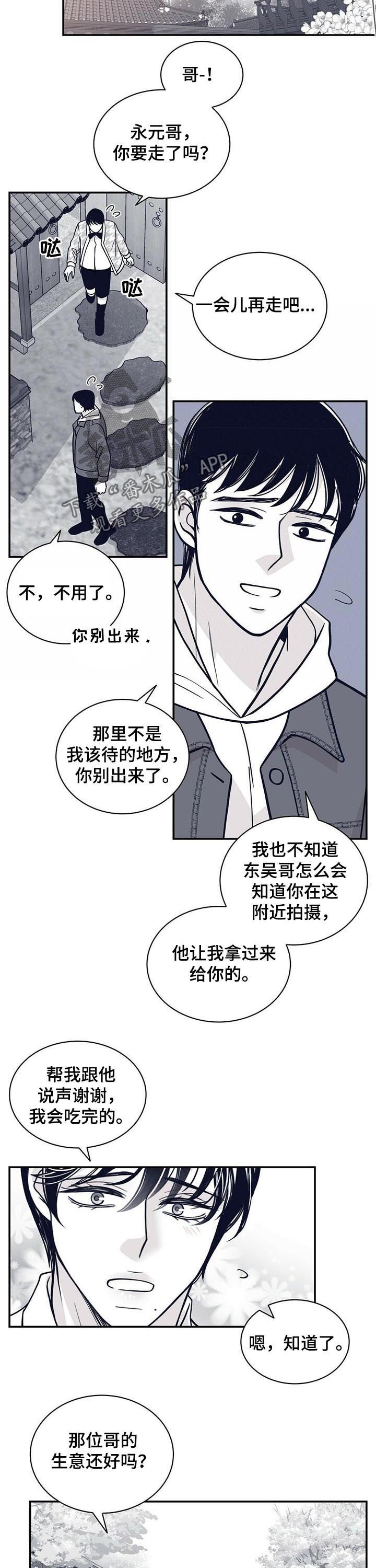 第162章：【第二季】恩人