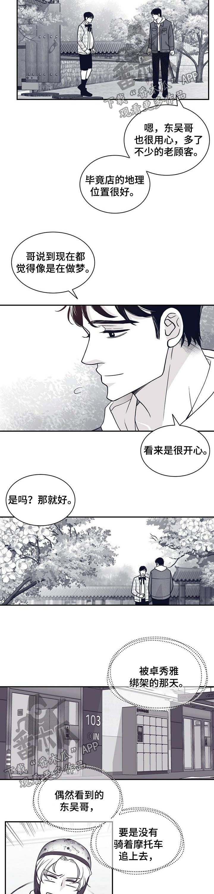 第162章：【第二季】恩人