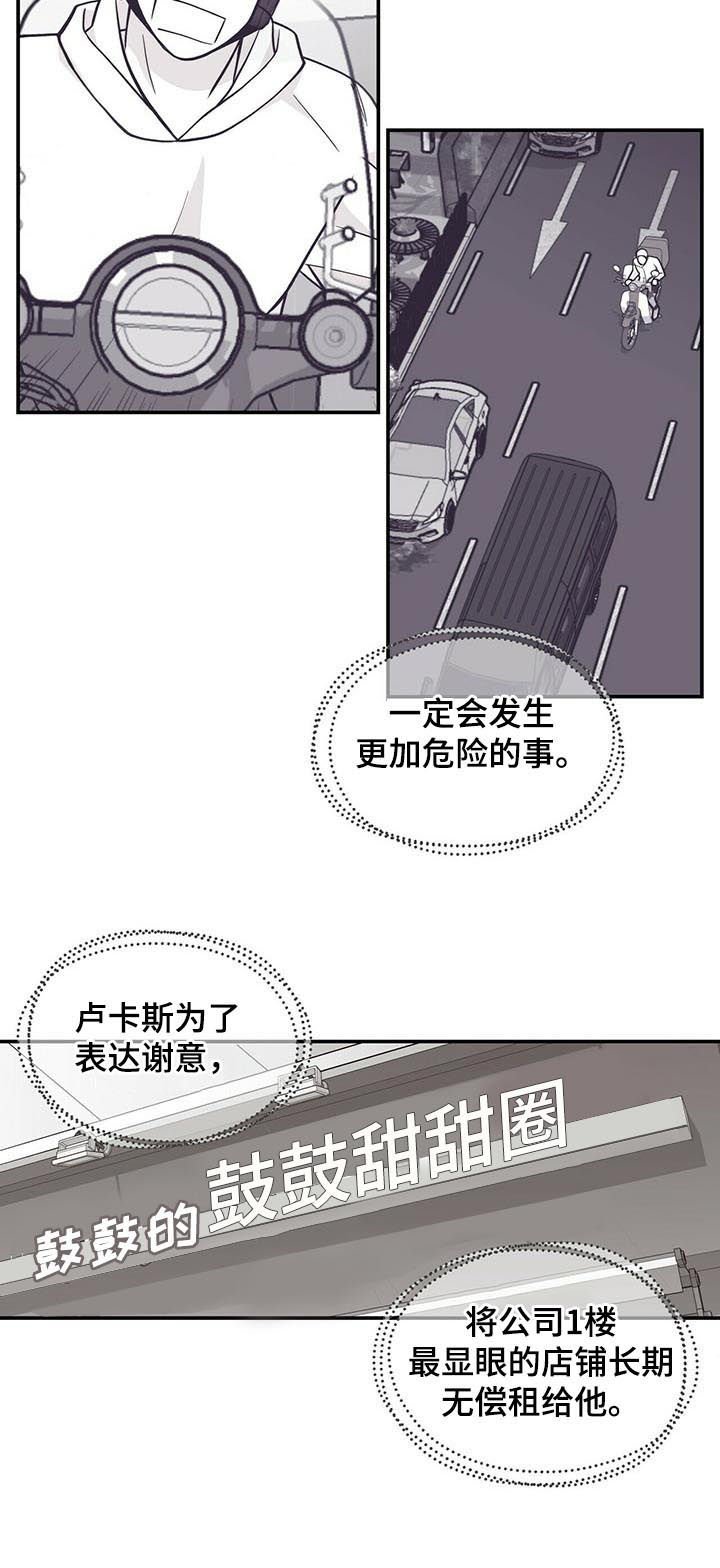第162章：【第二季】恩人