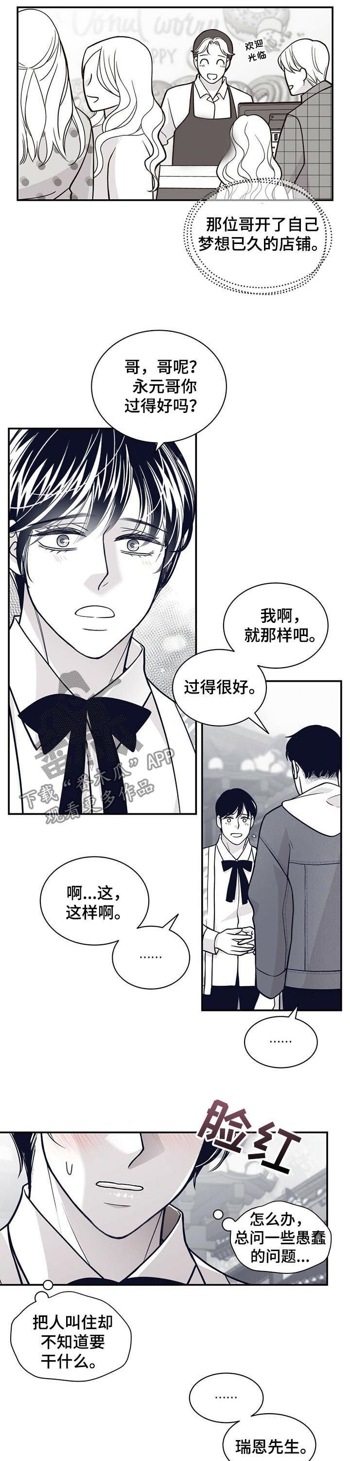 第162章：【第二季】恩人