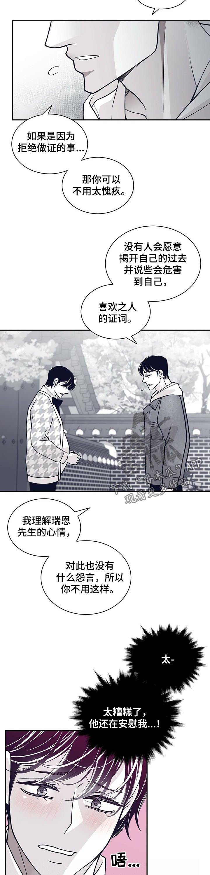 第162章：【第二季】恩人