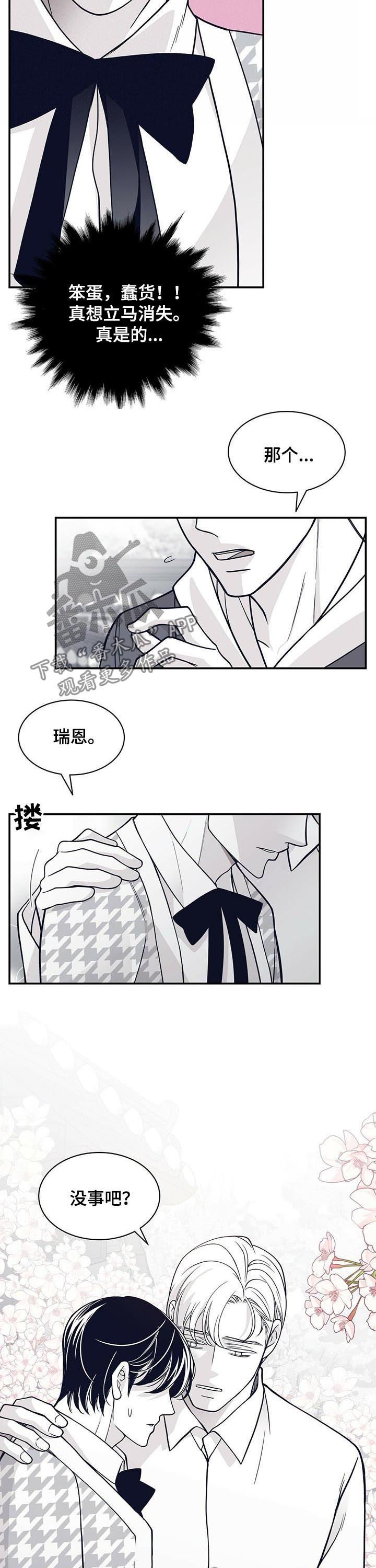 第162章：【第二季】恩人