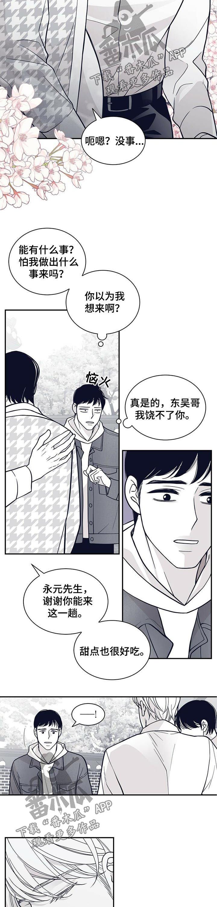 第162章：【第二季】恩人