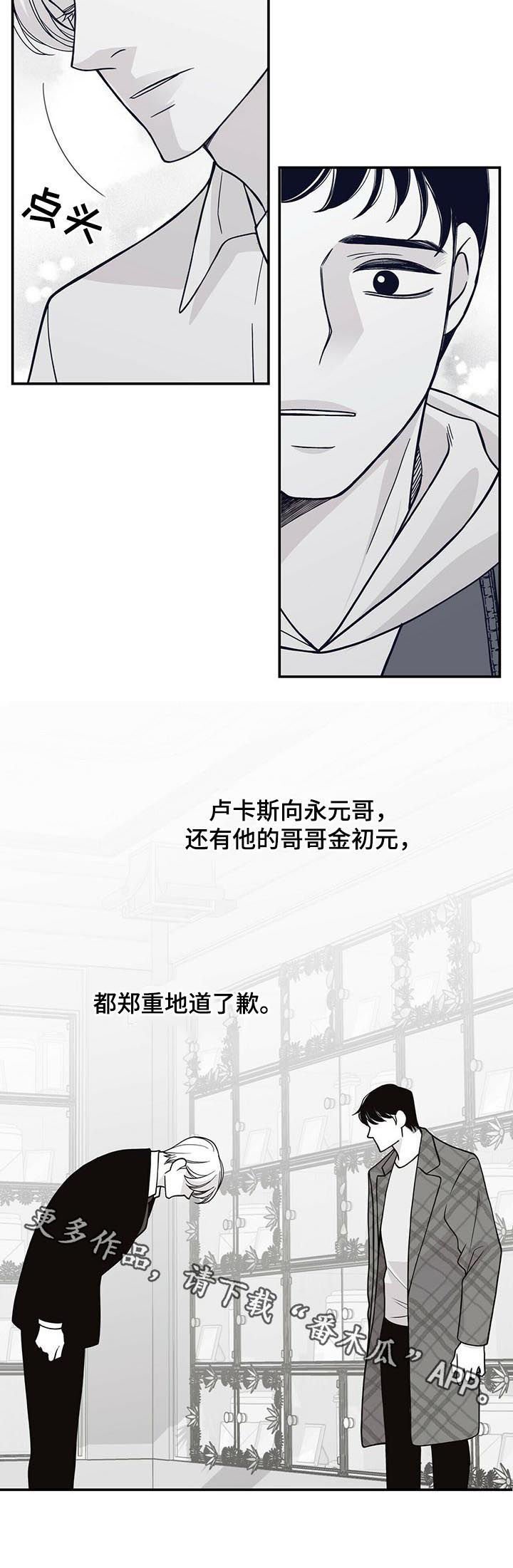 第162章：【第二季】恩人
