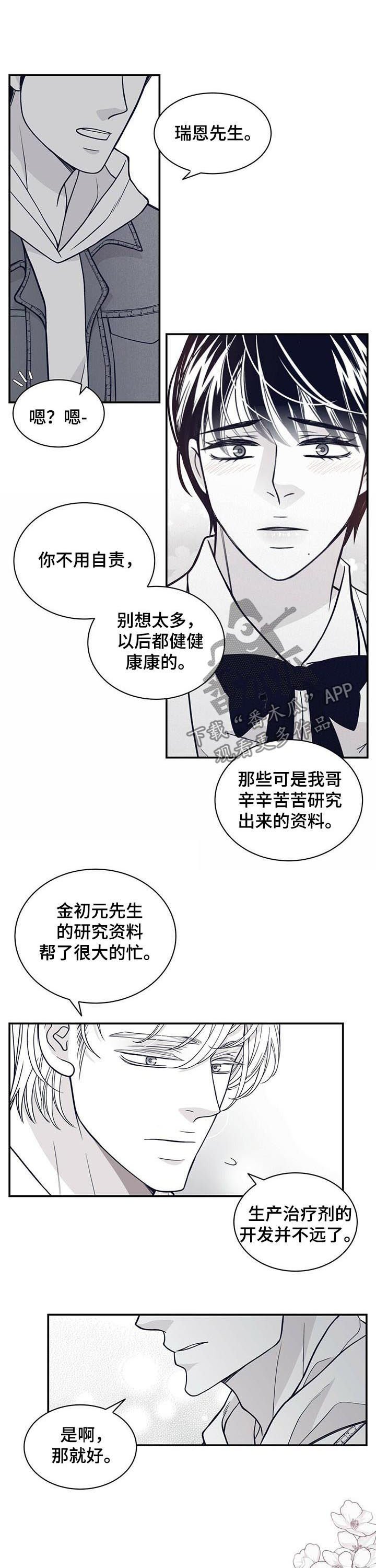 第163章：【第二季】戒指