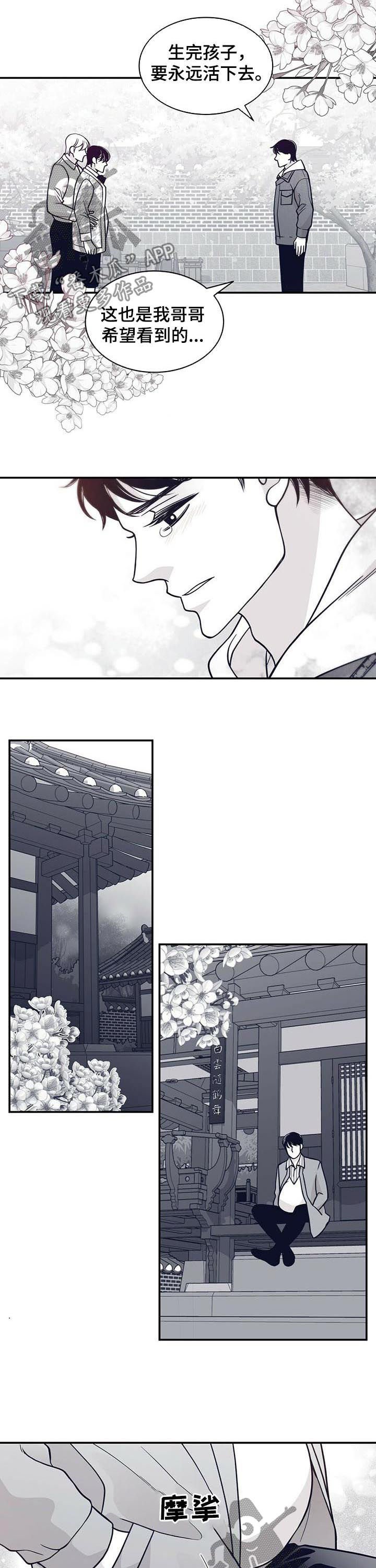 第163章：【第二季】戒指