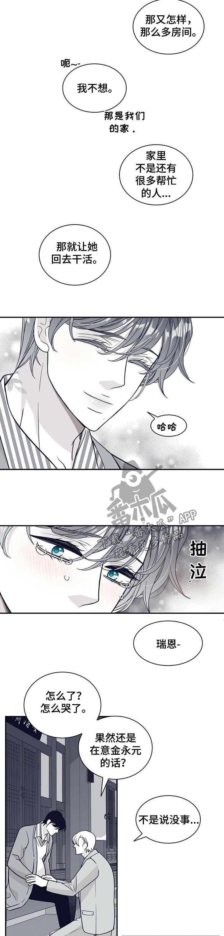 第163章：【第二季】戒指