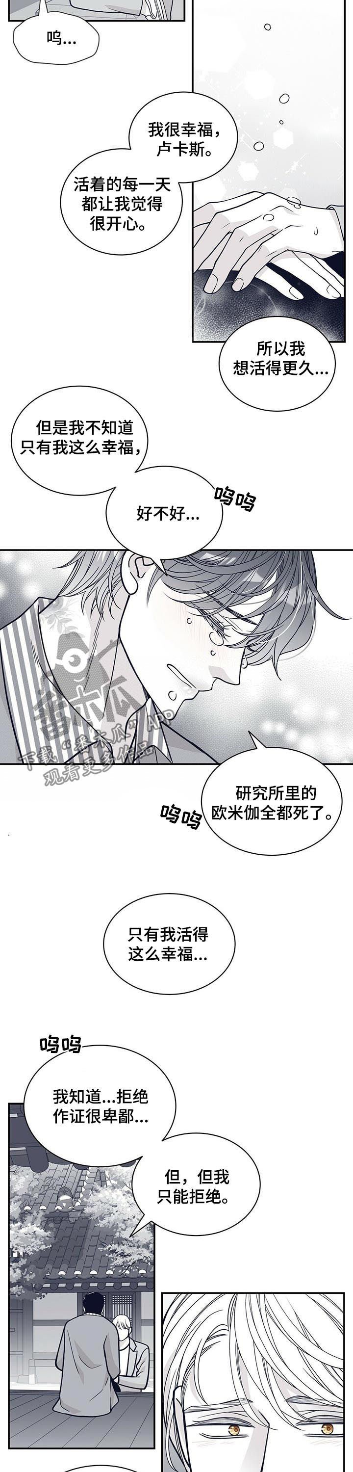 第163章：【第二季】戒指