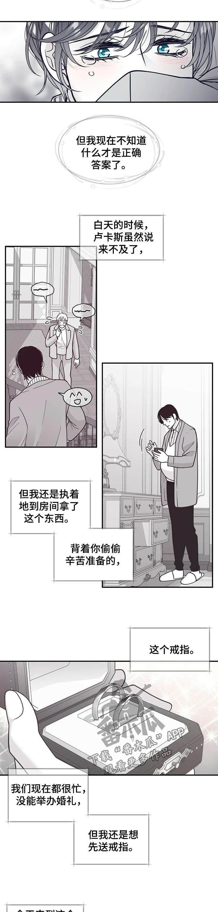 第163章：【第二季】戒指