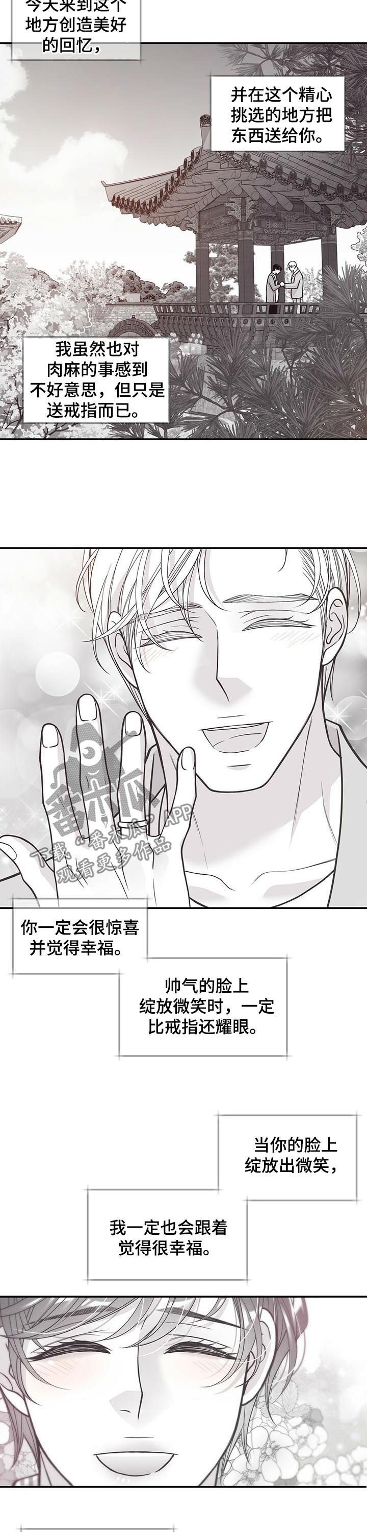 第163章：【第二季】戒指
